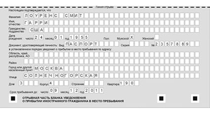 временная регистрация в Кисловодске