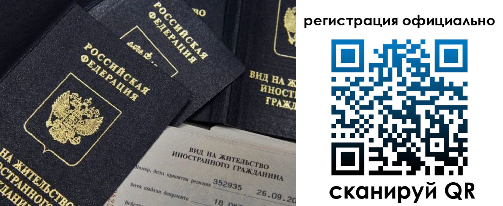 временная регистрация для школы в Кисловодске