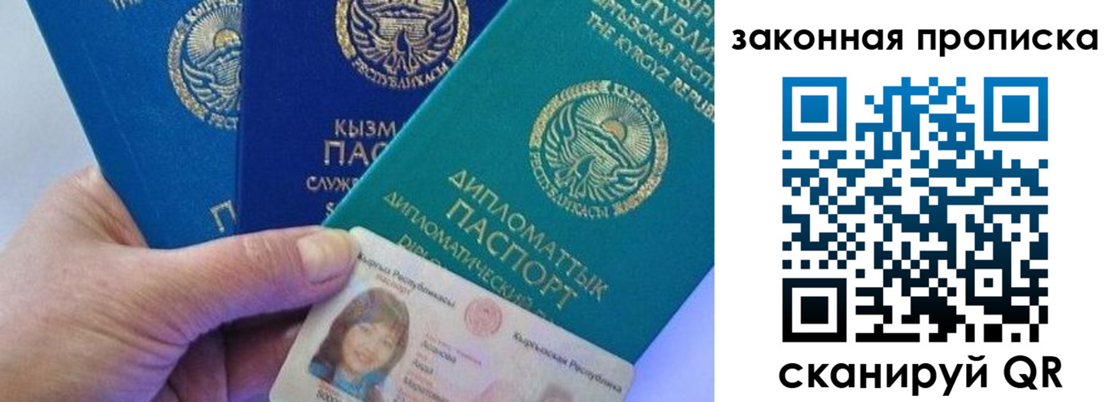 прописка регистрация в Кисловодске