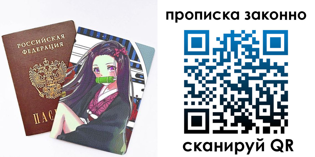 прописка ребенка в Кисловодске