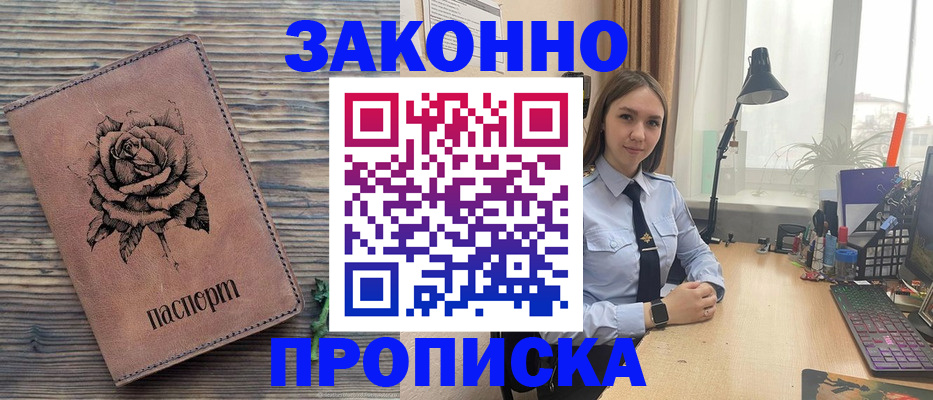 регистрация в Кисловодске