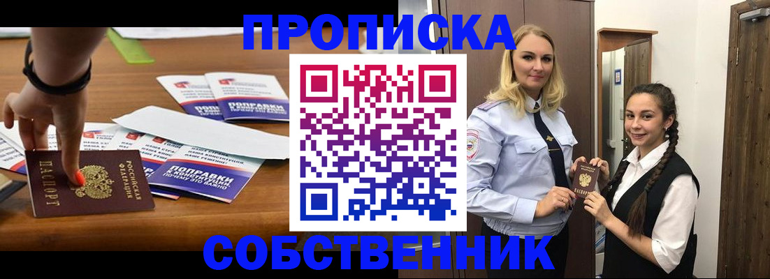 временная регистрация адрес в Кисловодске