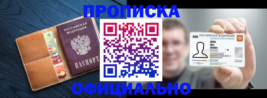 временная регистрация собственник в Кисловодске