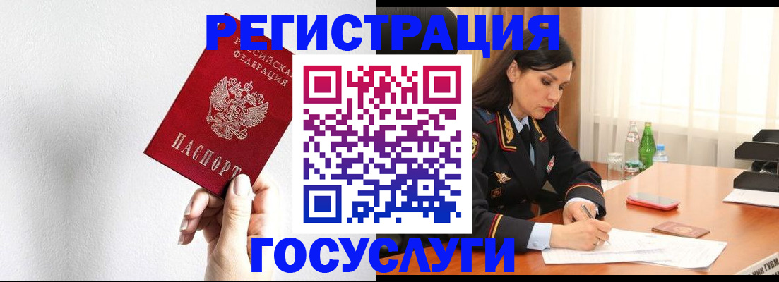 прописка для военкомата в Кисловодске