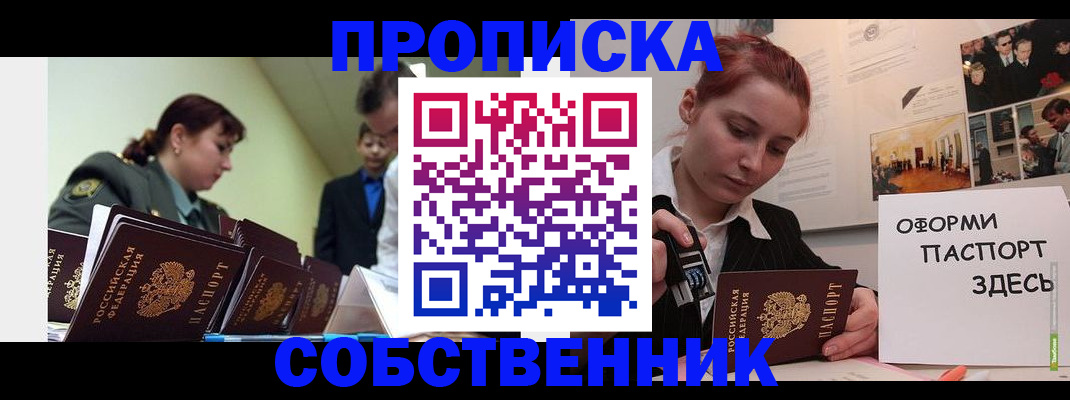 найти адрес прописки в Кисловодске