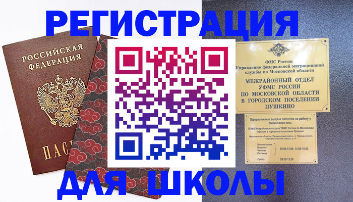 временная регистрация 2025 в Кисловодске