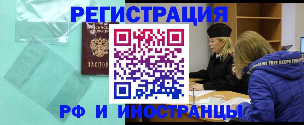 временная регистрация собственник в Кисловодске