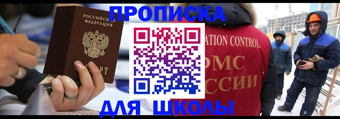 прописка регистрация в Кисловодске