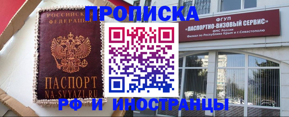 миграционный учет в Кисловодске