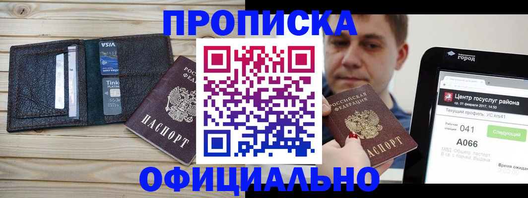 временная регистрация гарантия в Кисловодске