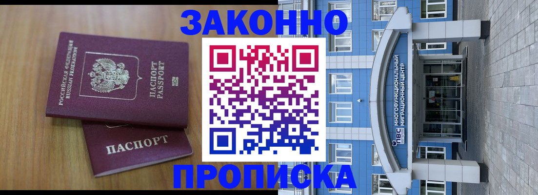 миграционный учет в Кисловодске